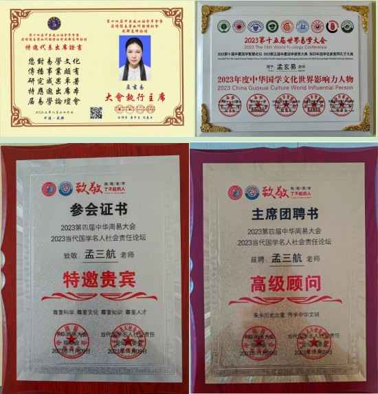 【聚焦两会重点推荐报道】 道家一掌经传承人---孟三航